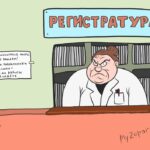 Регистрация