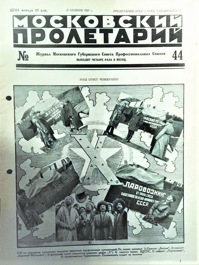 Владимир Маяковский - Журнал "Московский пролетарий" (реклама)