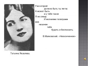 Уже второй